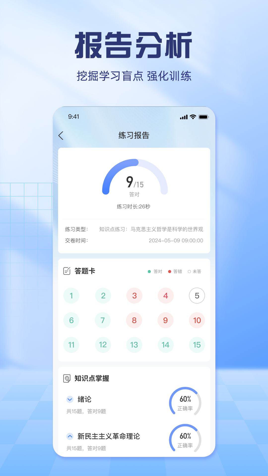 精彩截图-慧考试2025官方新版