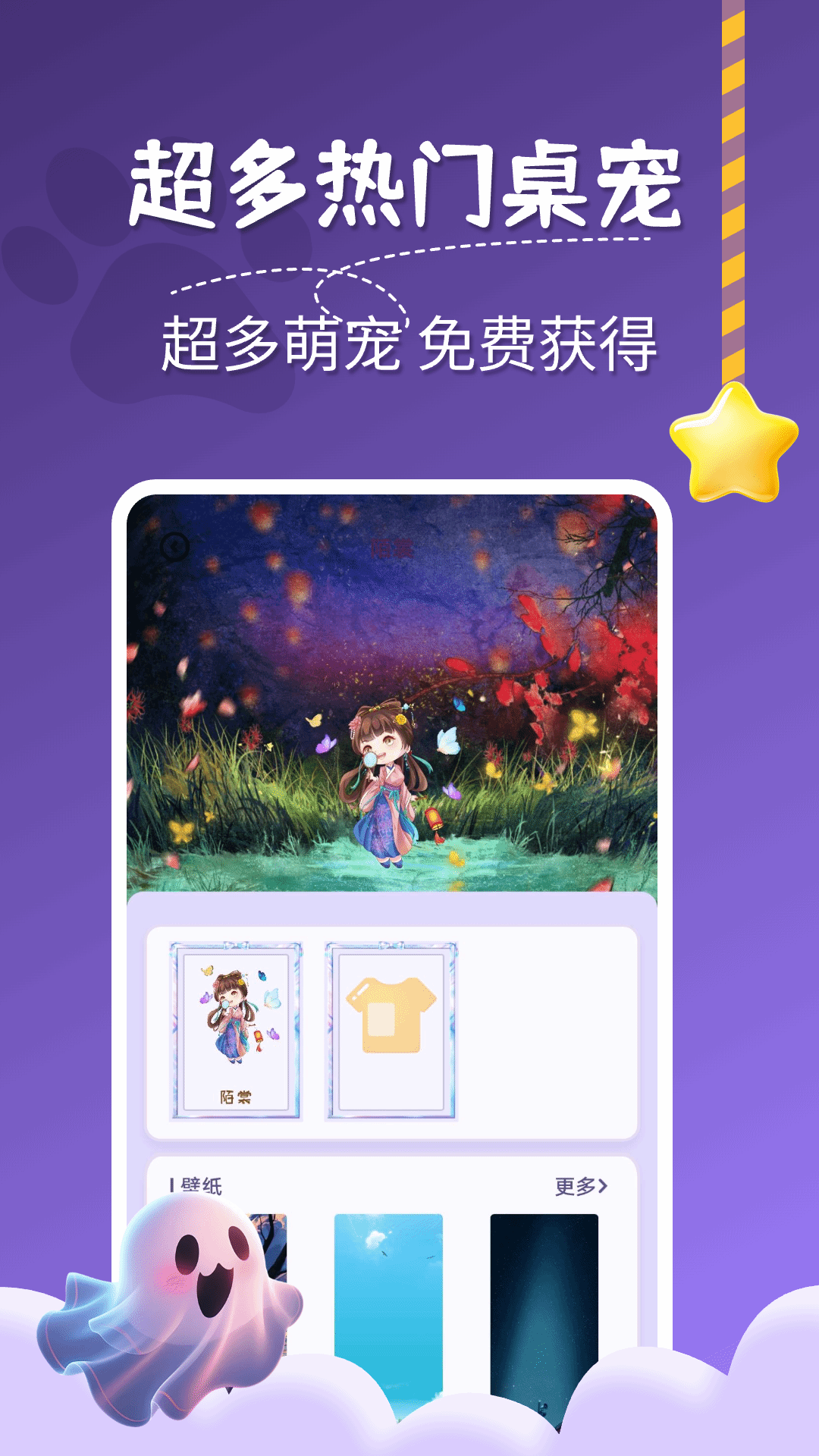 精彩截图-图图桌面宠物2026官方新版