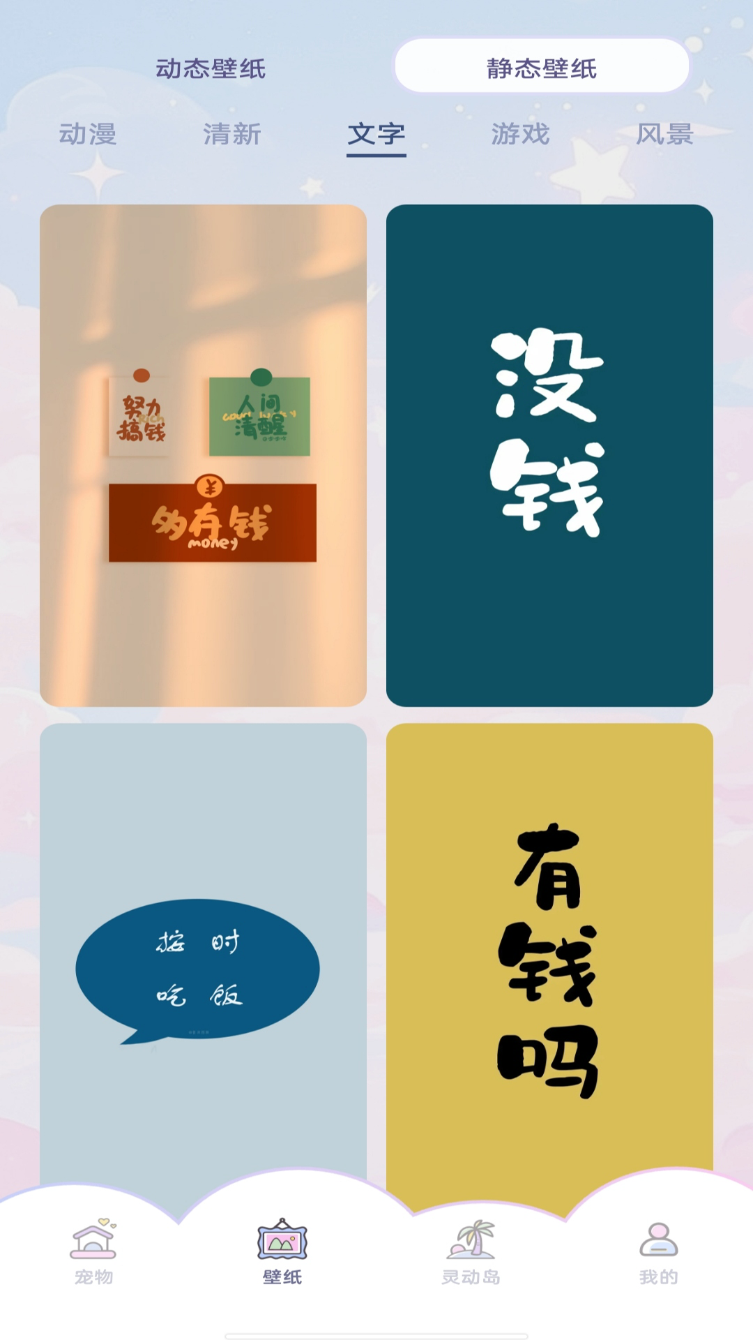精彩截图-图图桌面宠物2025官方新版