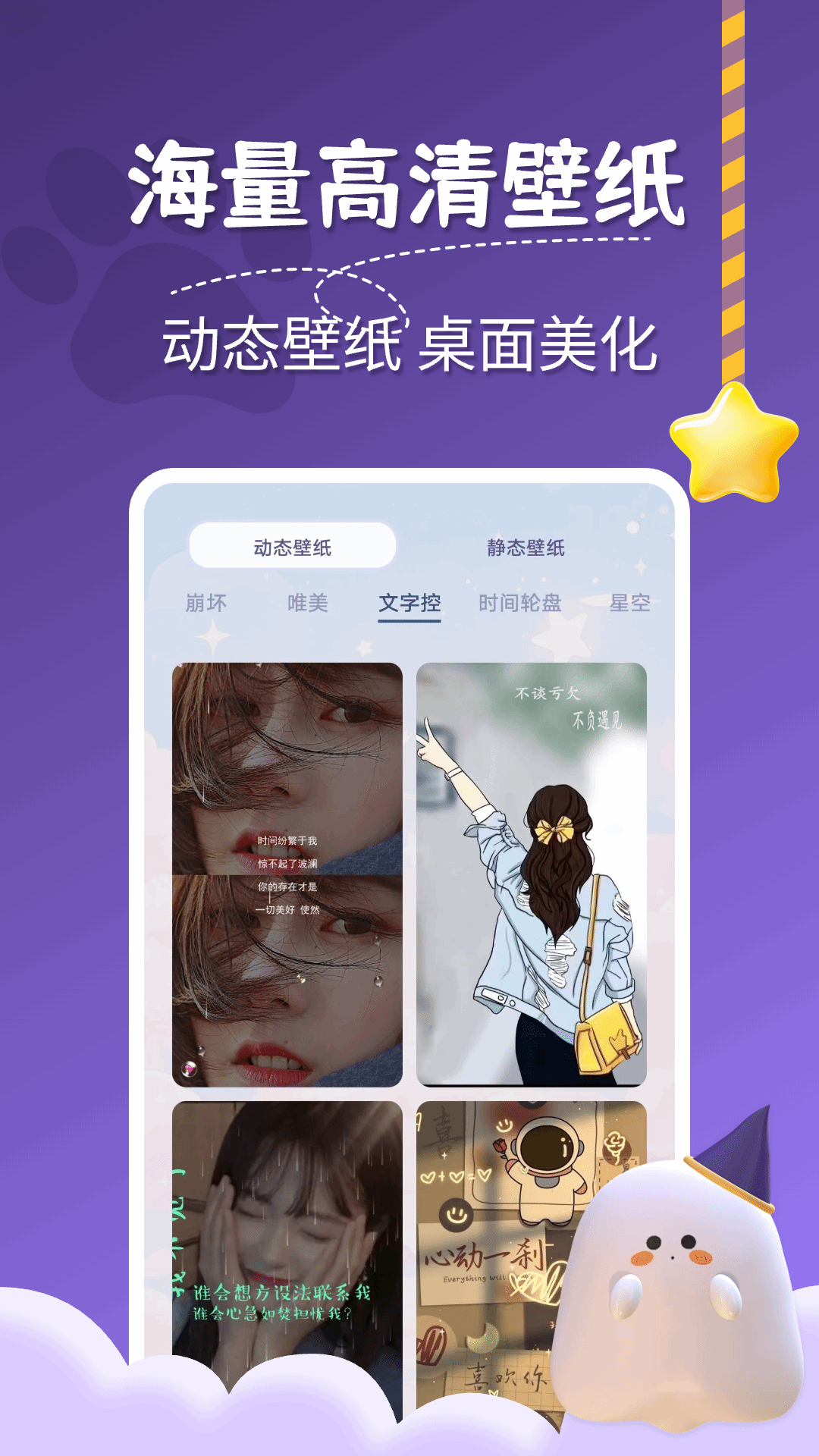 精彩截图-图图桌面宠物2026官方新版