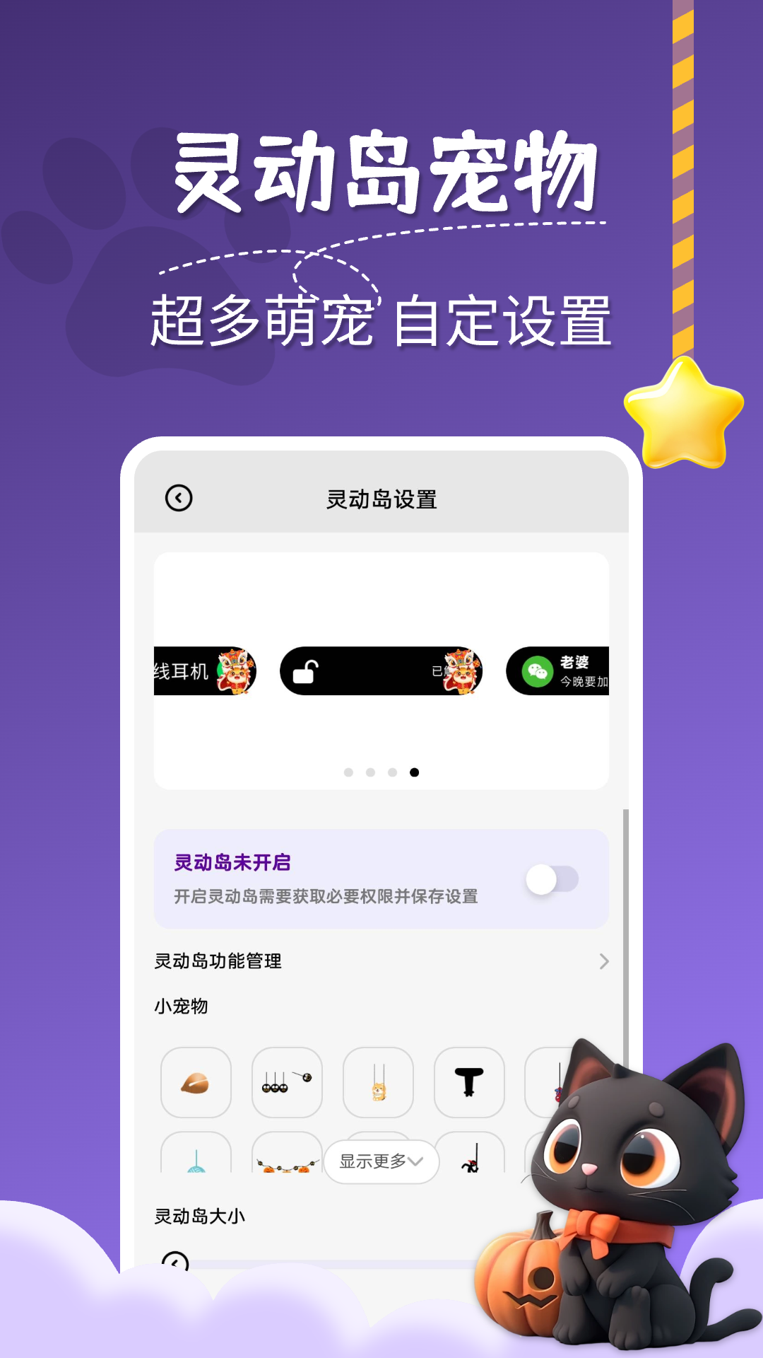 精彩截图-图图桌面宠物2026官方新版