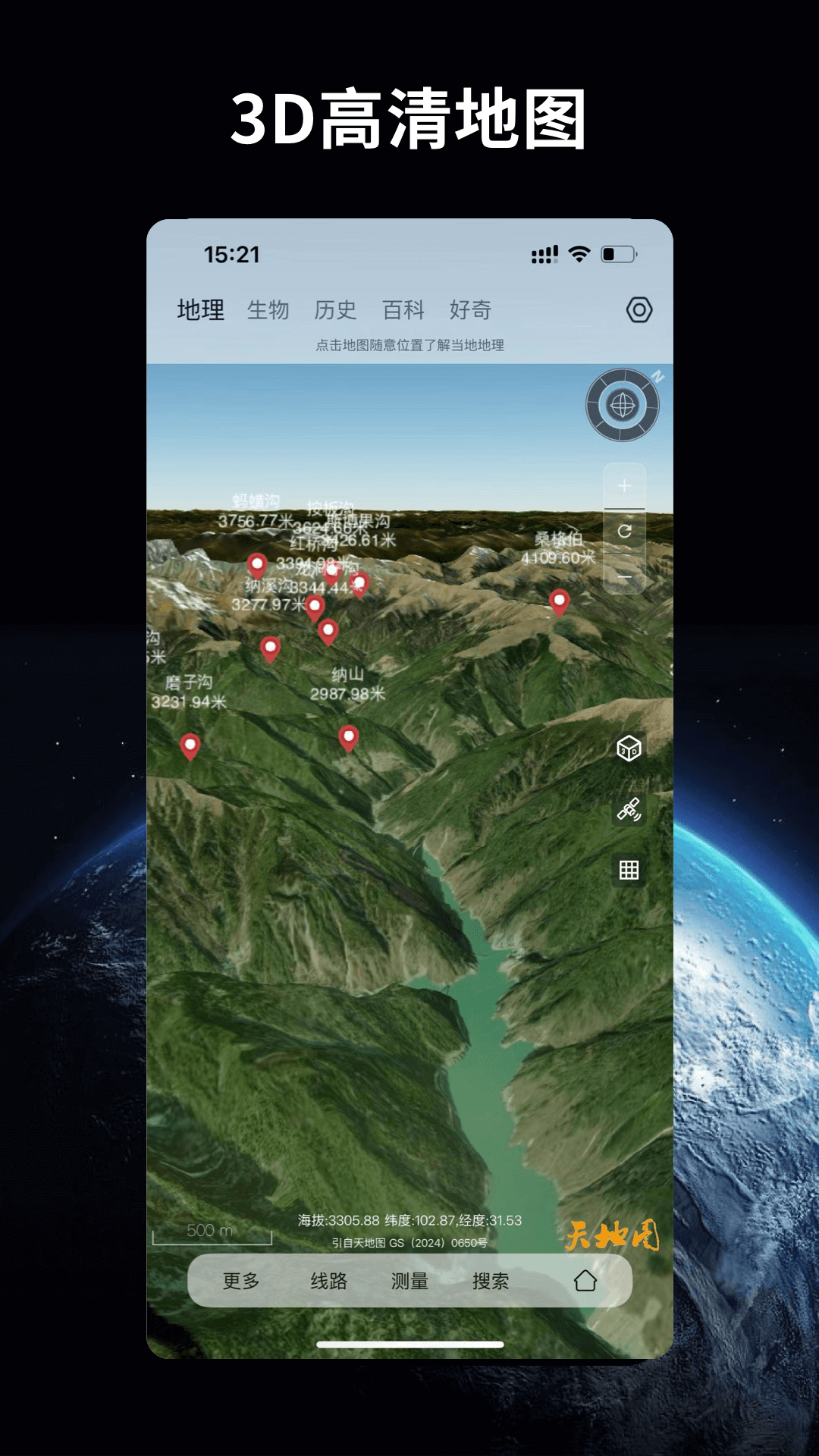 精彩截图-万物地球2026官方新版