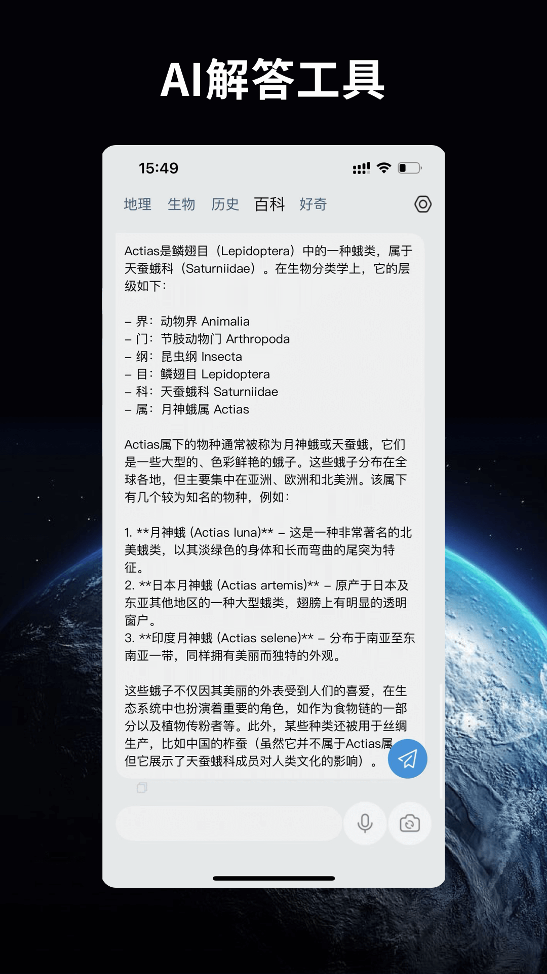 精彩截图-万物地球2026官方新版