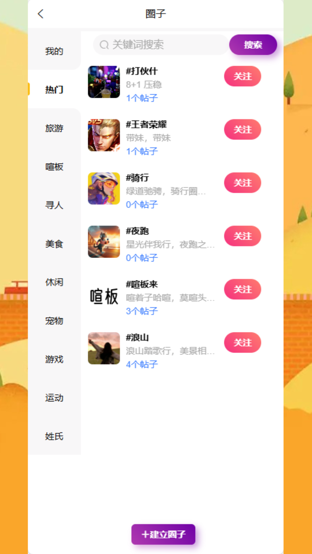 精彩截图-压稳2025官方新版