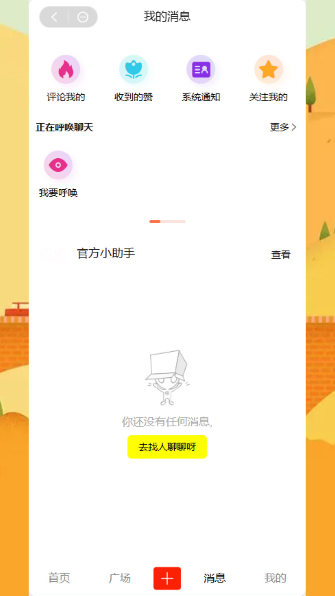 精彩截图-压稳2025官方新版
