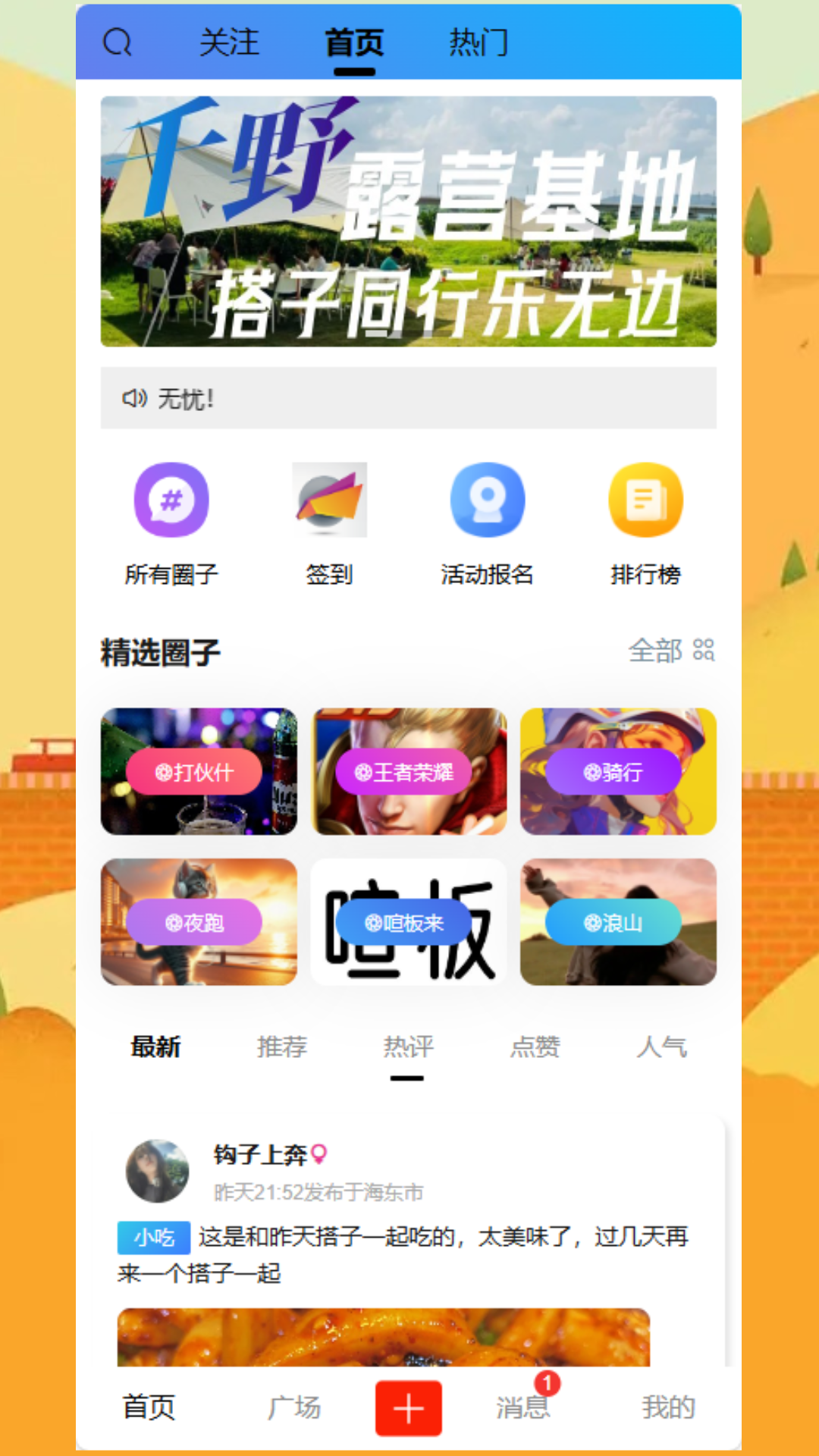 精彩截图-压稳2025官方新版