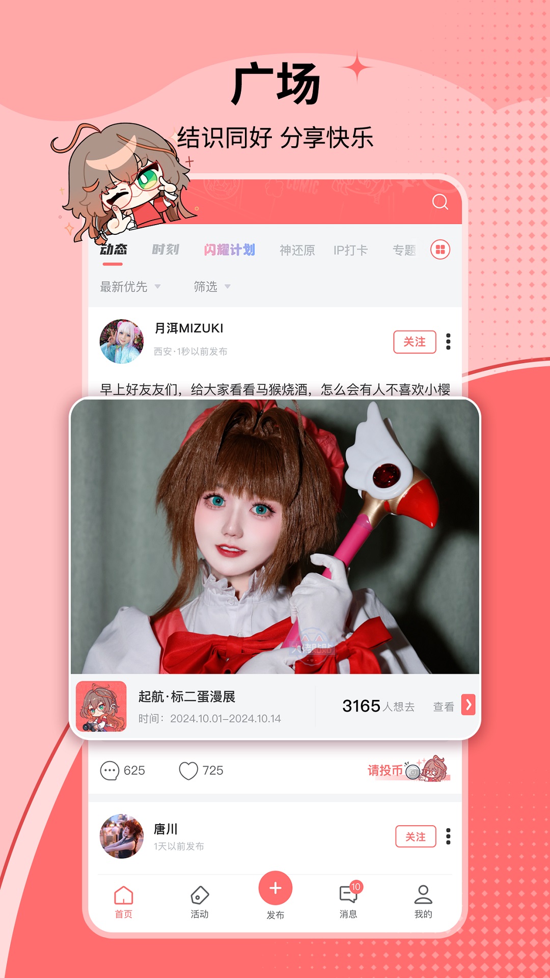 标记酱安卓版高清截图