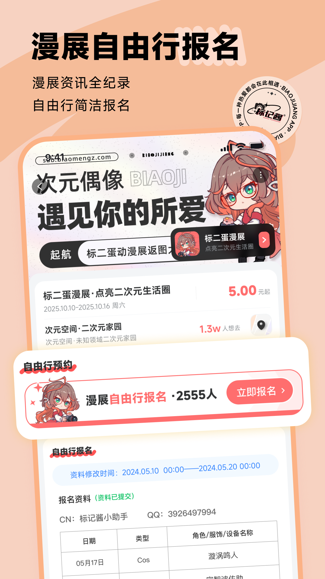 精彩截图-标记酱2026官方新版