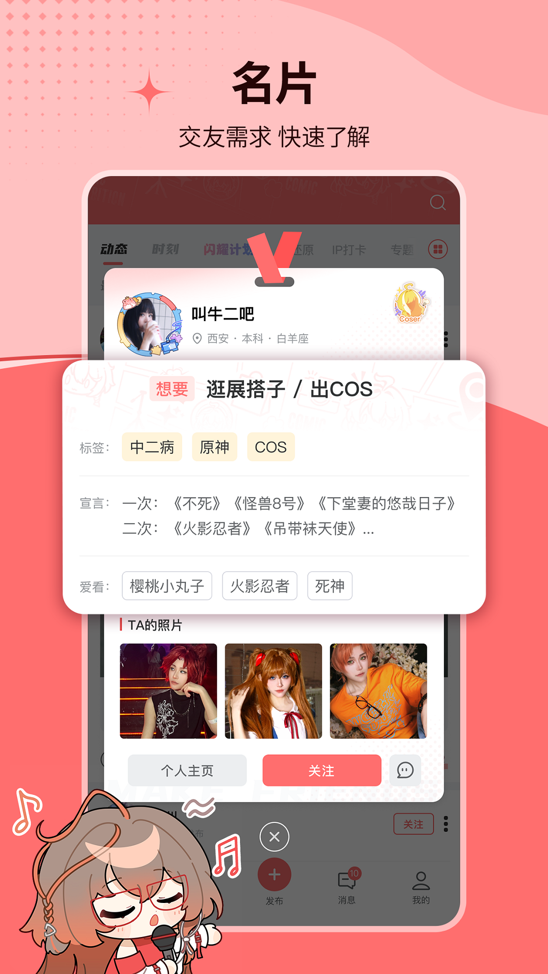 标记酱安卓版高清截图
