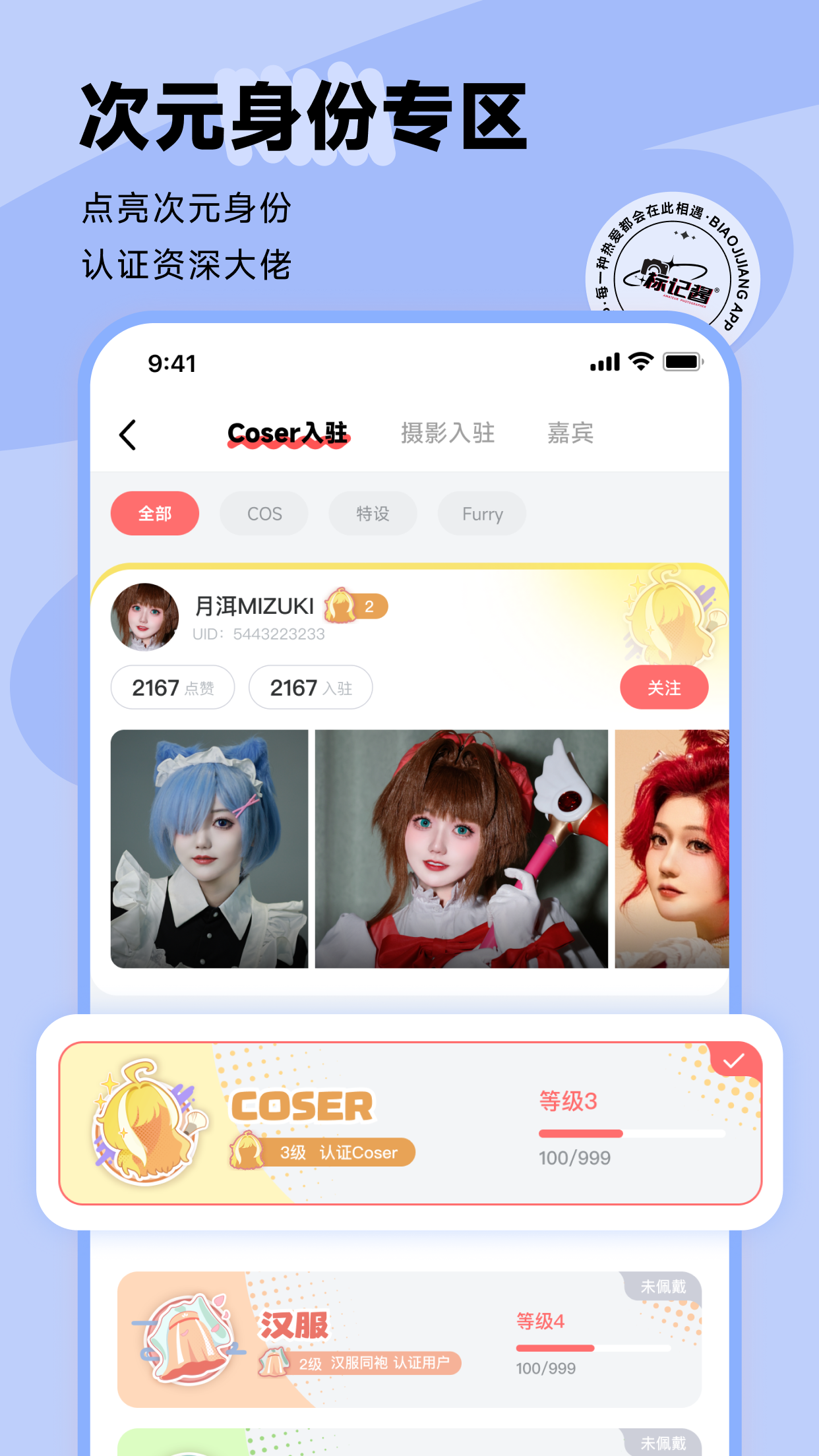 精彩截图-标记酱2026官方新版