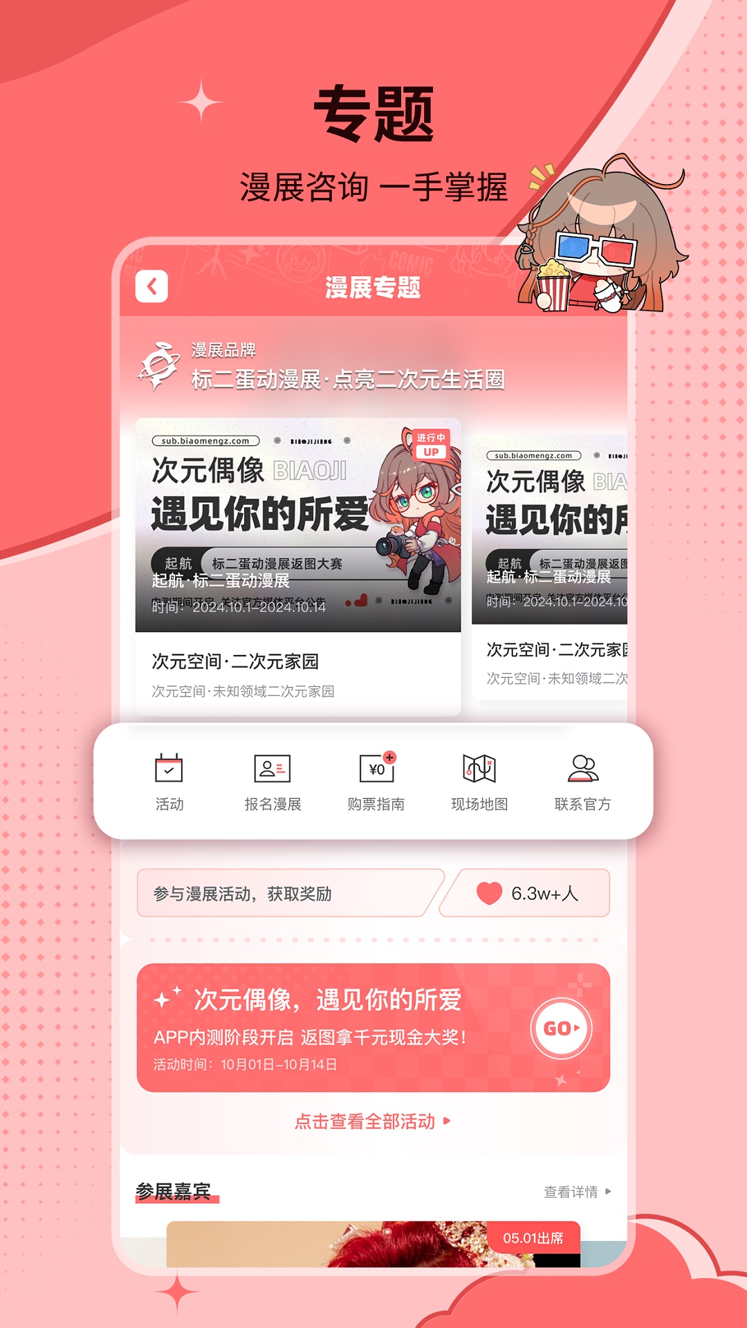 标记酱安卓版高清截图
