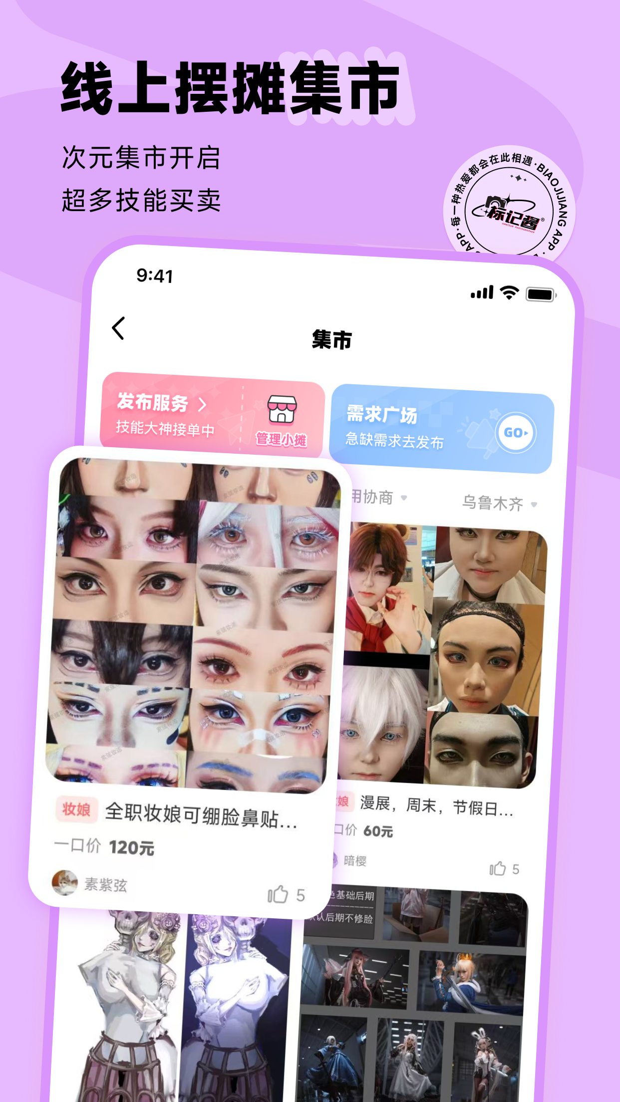 精彩截图-标记酱2026官方新版