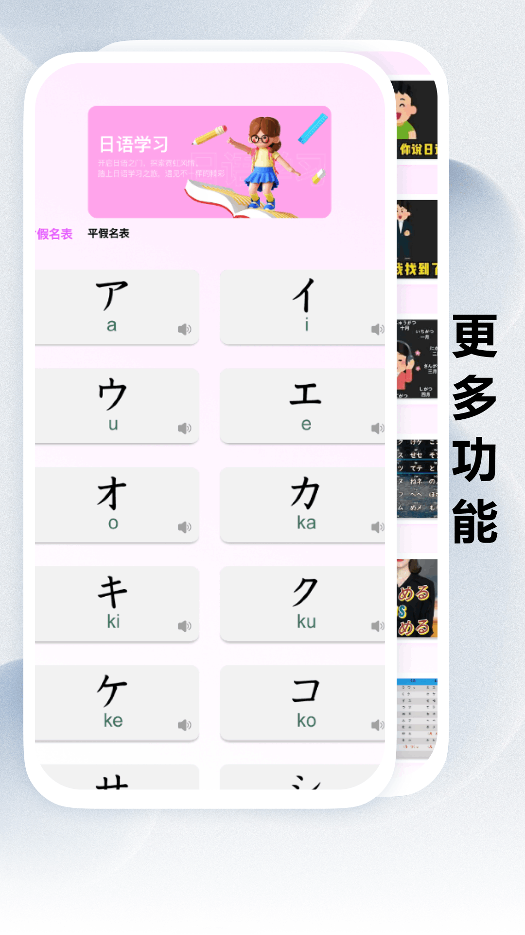 精彩截图-跟我学日语2026官方新版