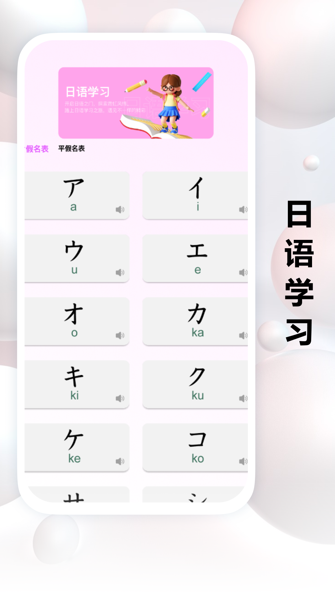 精彩截图-跟我学日语2026官方新版