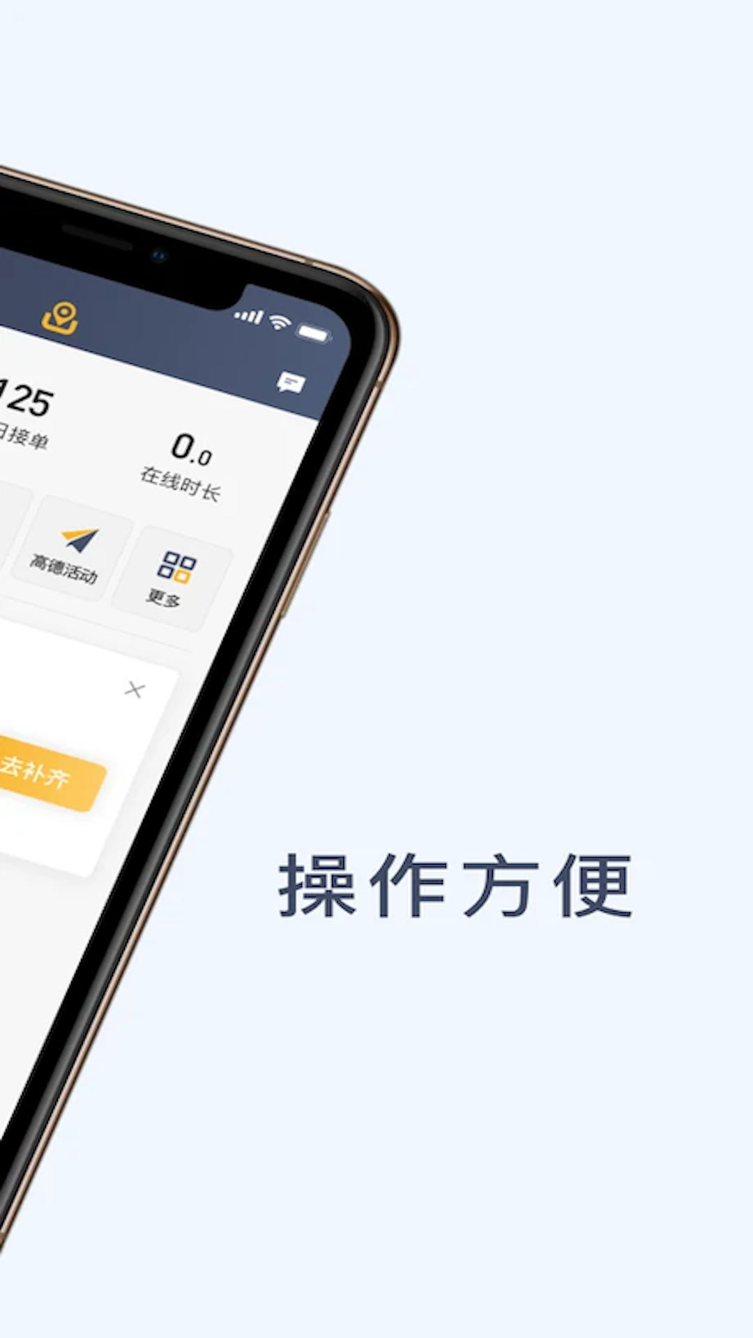 精彩截图-神州舒享司机端2026官方新版