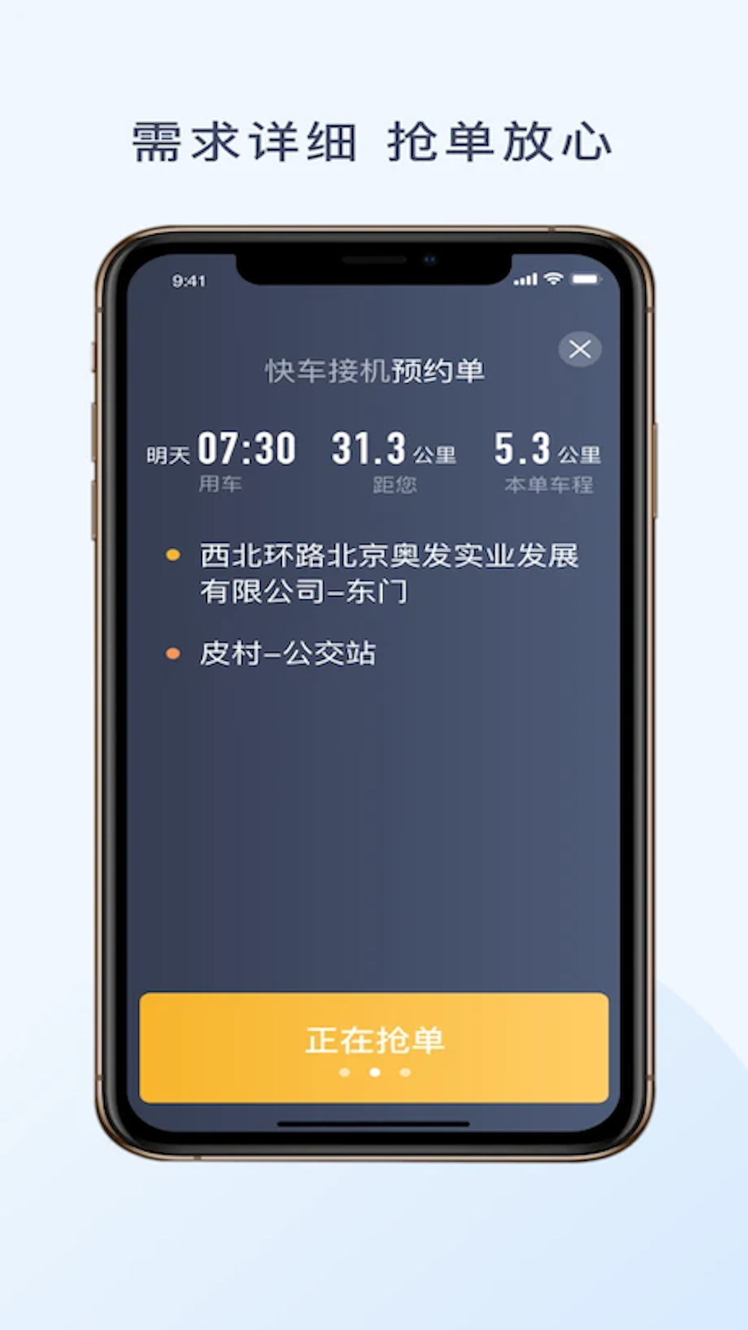 精彩截图-神州舒享司机端2026官方新版