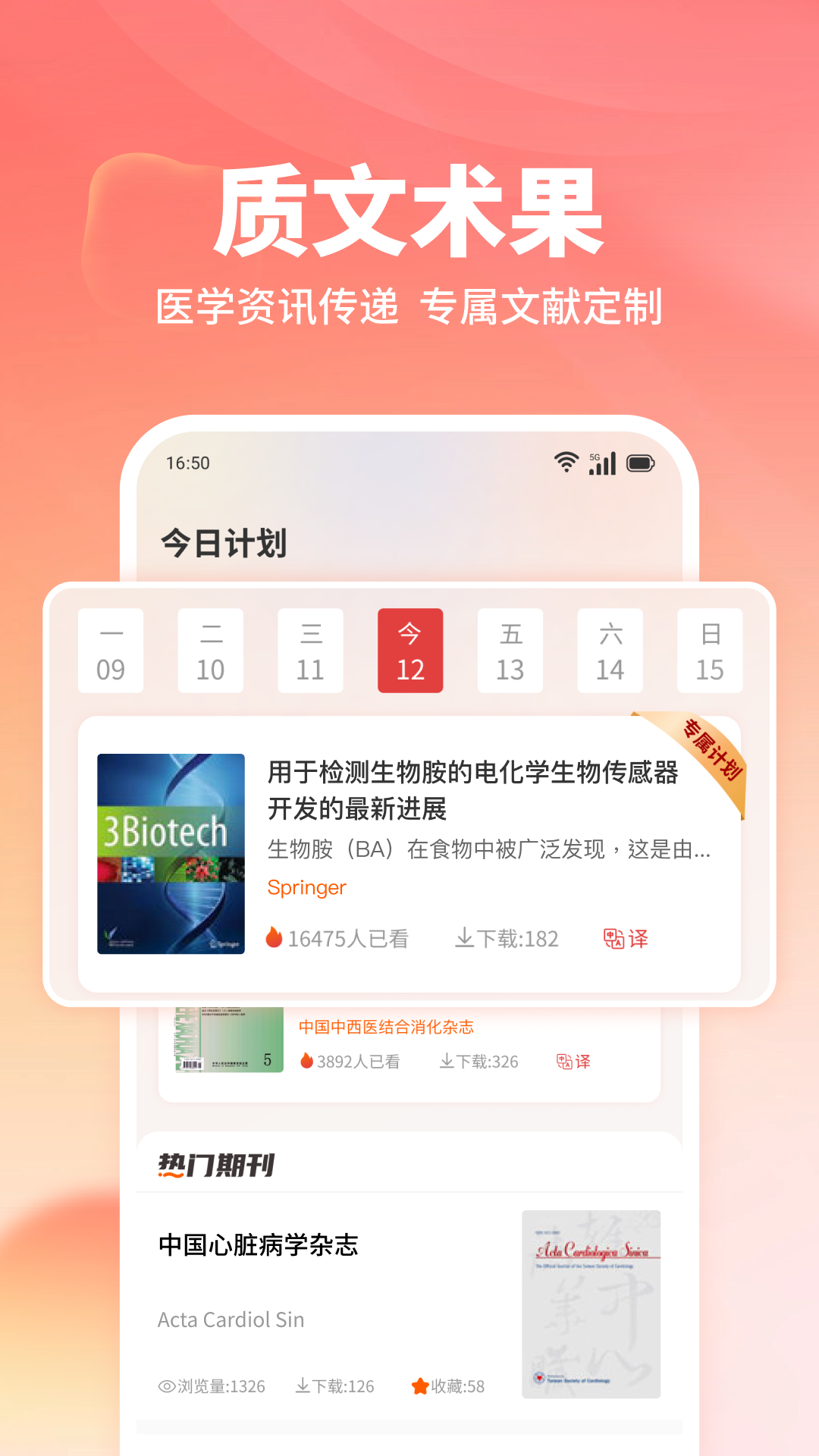 精彩截图-质文术果2025官方新版