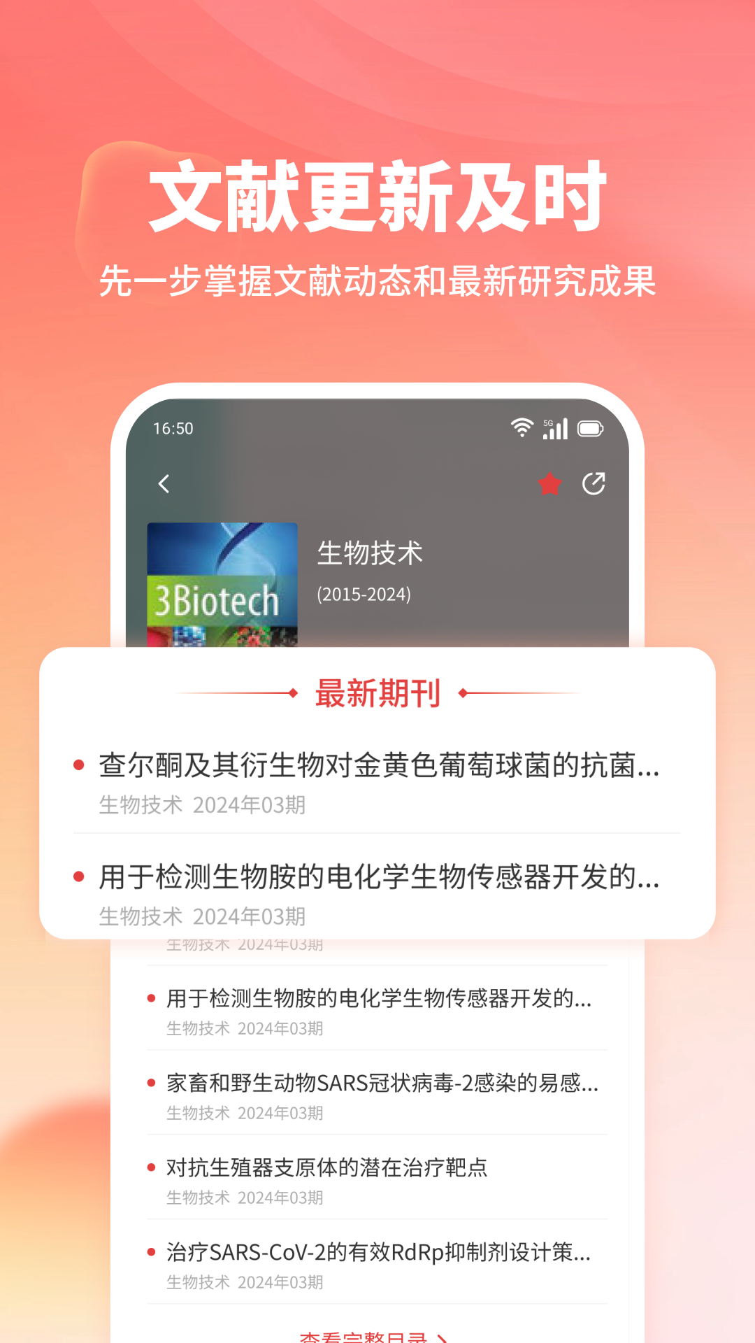 精彩截图-质文术果2025官方新版