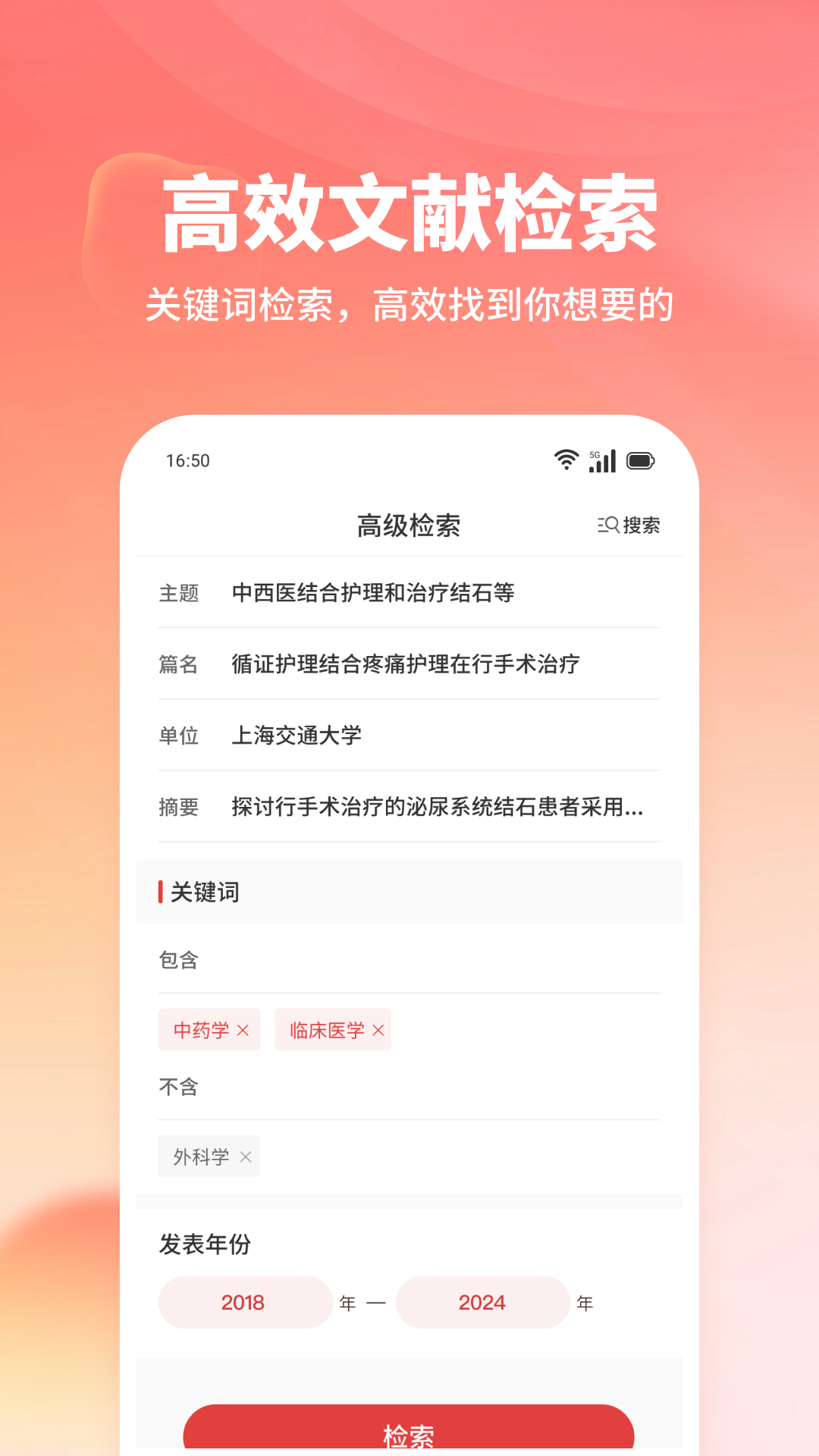 精彩截图-质文术果2025官方新版