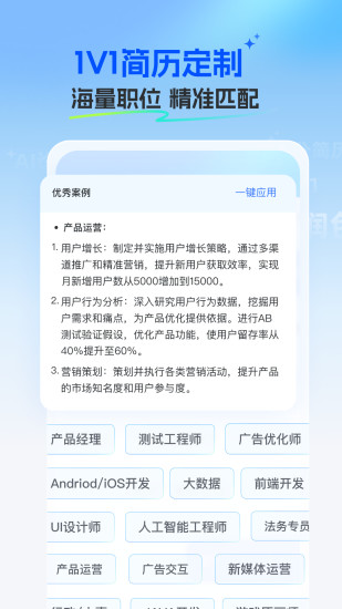 精彩截图-求职无忧2024官方新版