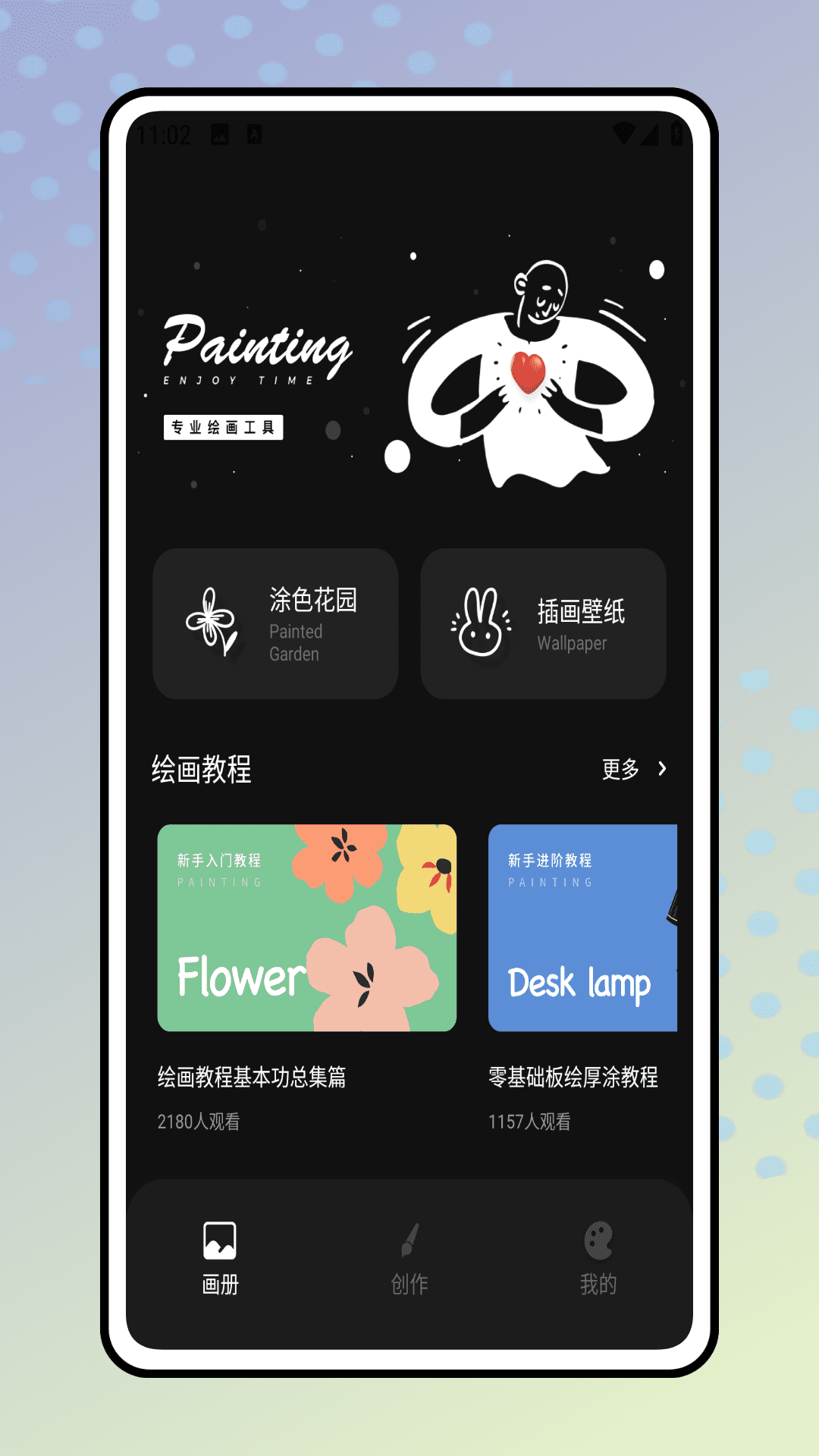 精彩截图-番木瓜漫画板2025官方新版