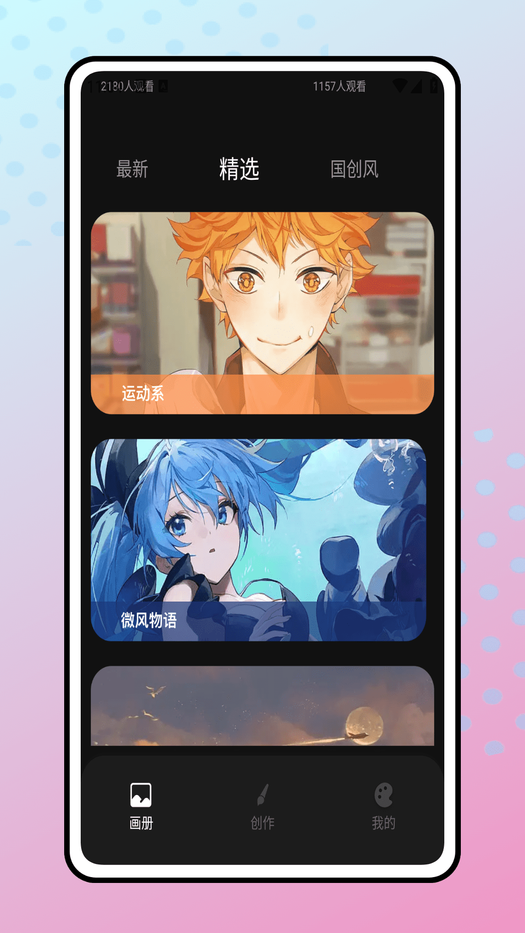 精彩截图-番木瓜漫画板2025官方新版