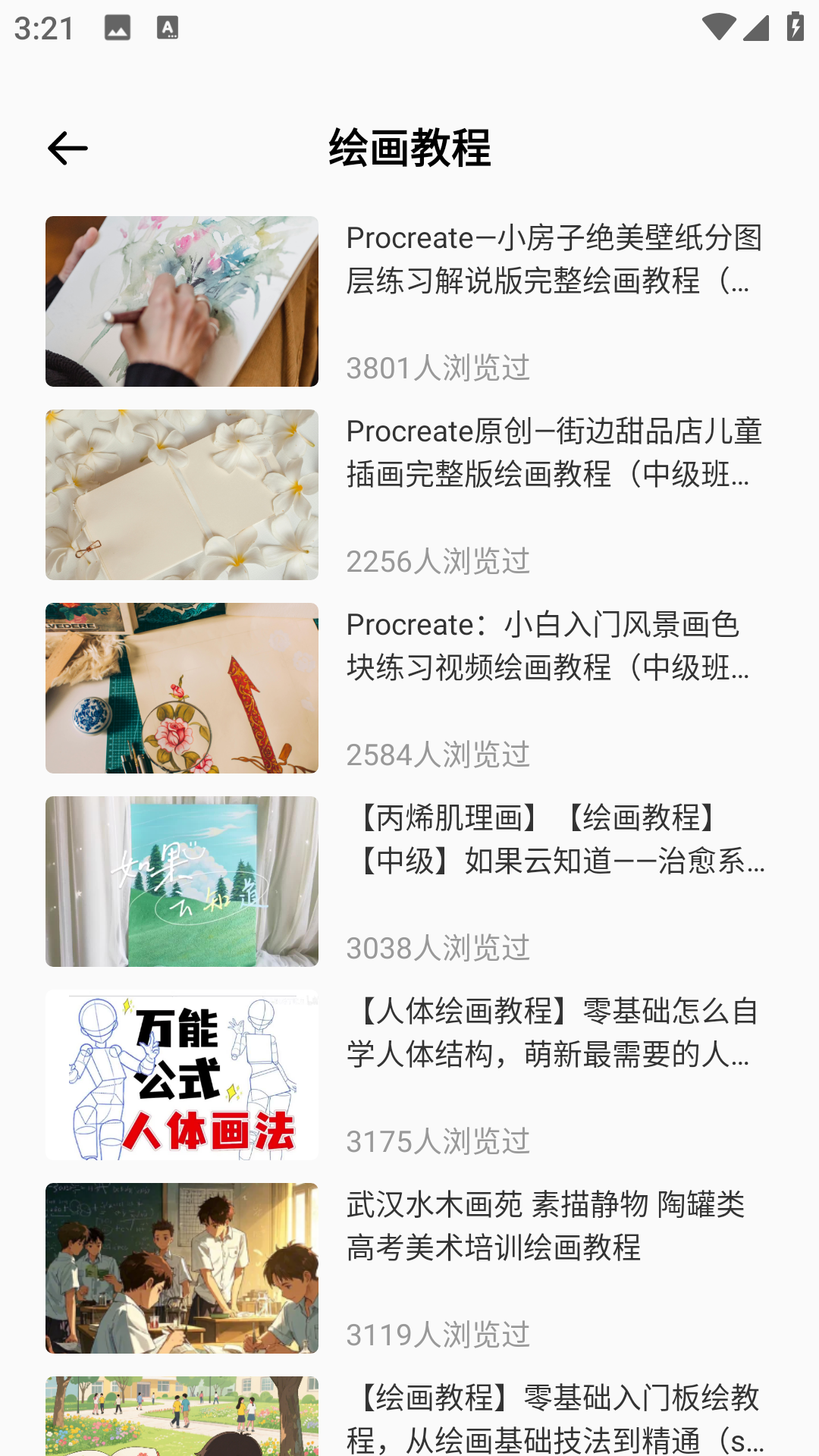 精彩截图-PROCR2026官方新版