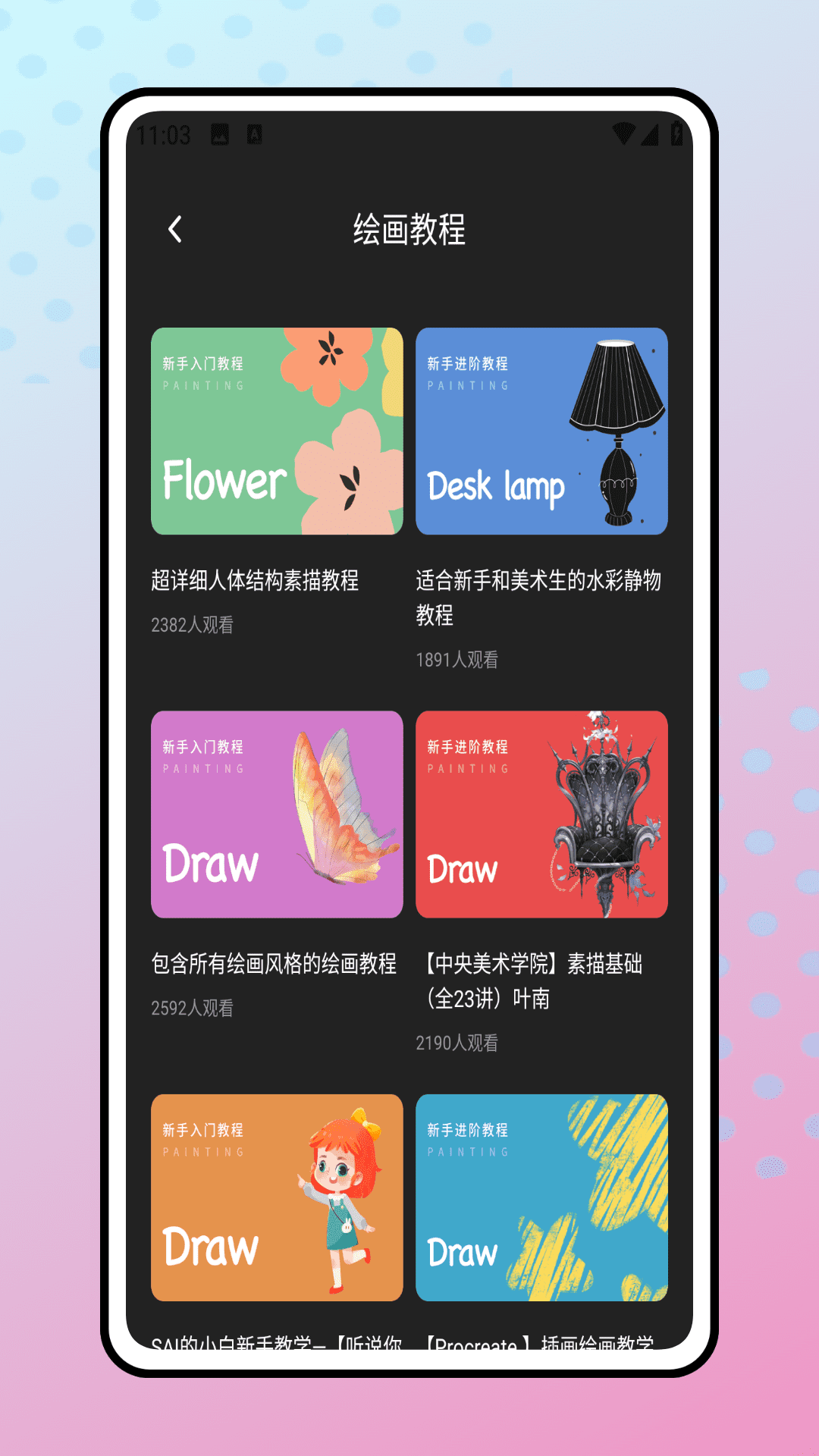精彩截图-番木瓜漫画板2025官方新版