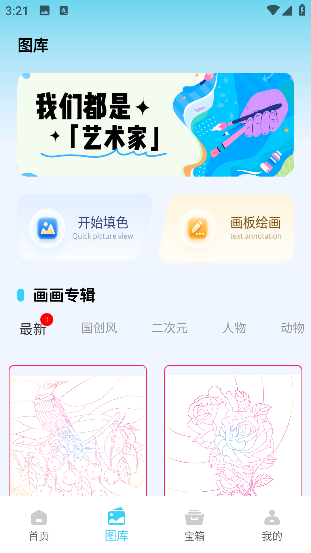 精彩截图-PROCR2026官方新版