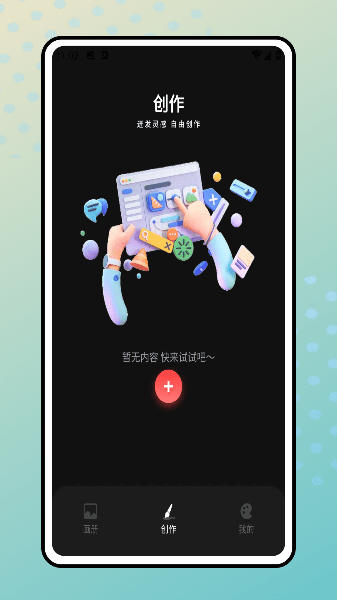 精彩截图-番木瓜漫画板2025官方新版