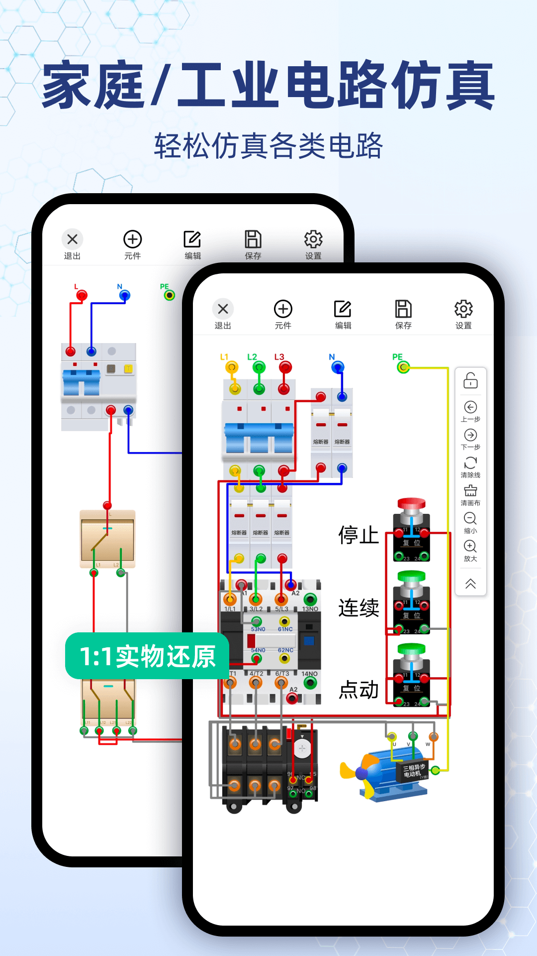 精彩截图-电工仿真软件2026官方新版