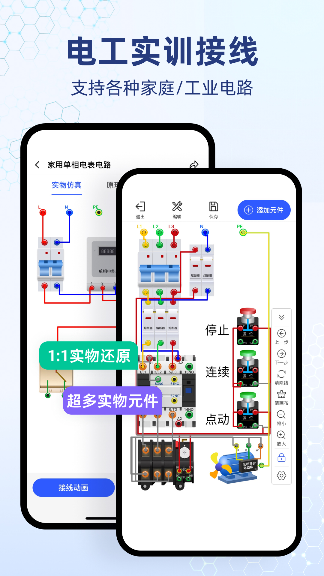 精彩截图-电工仿真软件2026官方新版