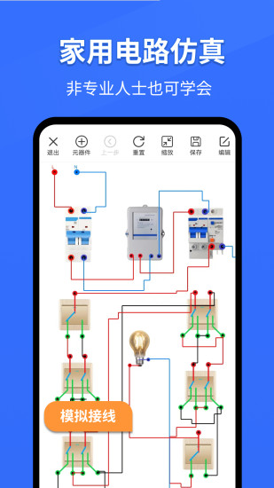 精彩截图-电工仿真软件2024官方新版