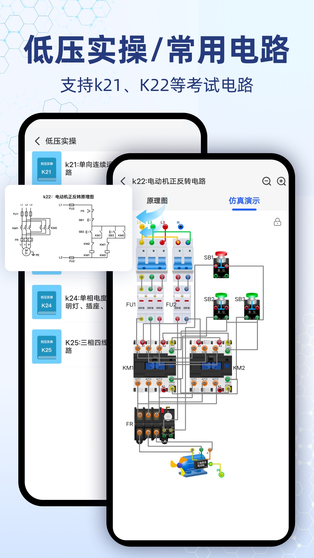 精彩截图-电工仿真软件2025官方新版