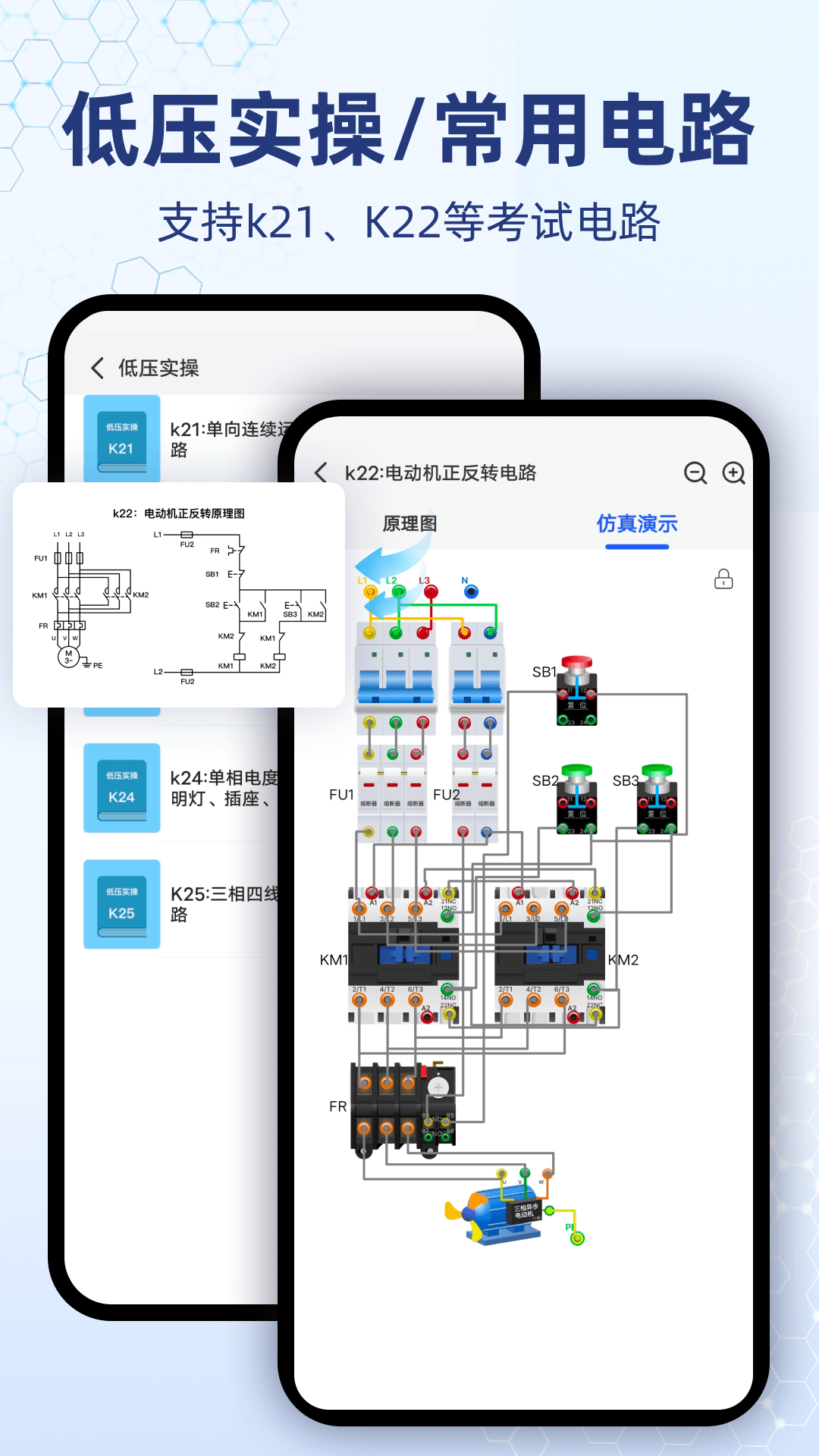 精彩截图-电工仿真软件2026官方新版