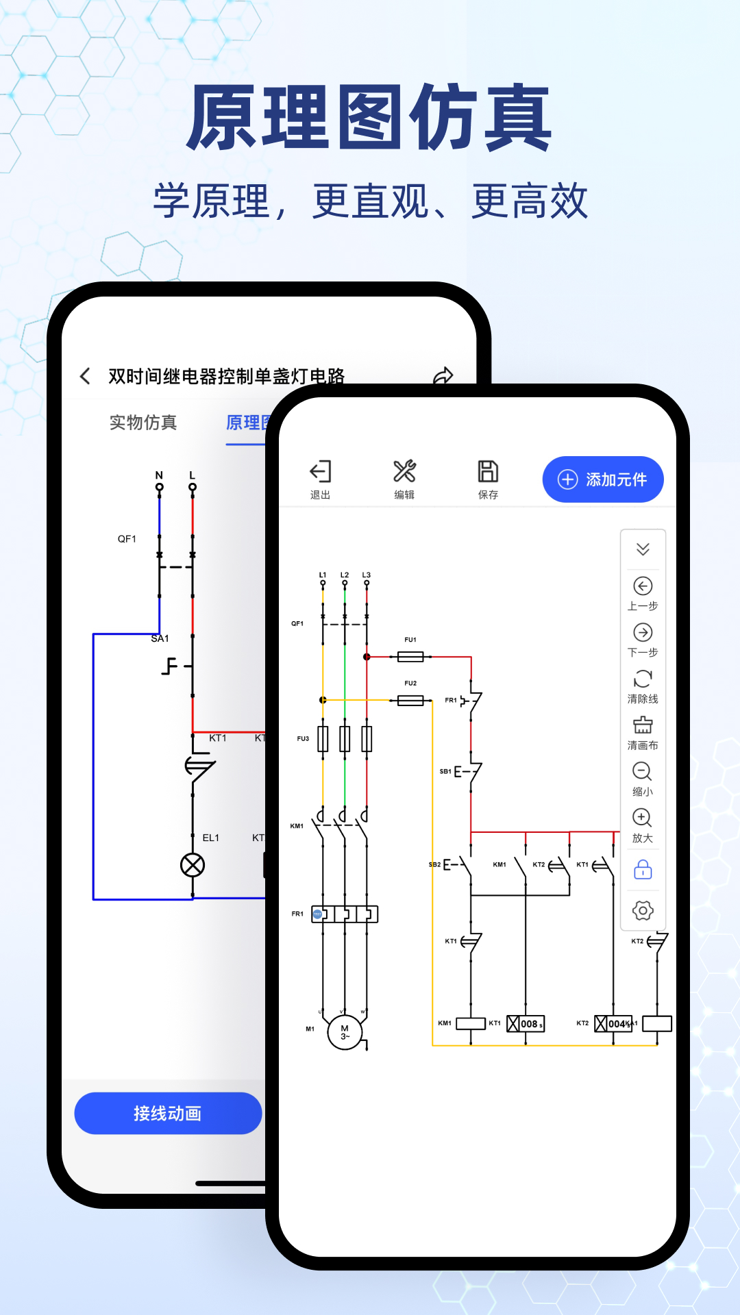 精彩截图-电工仿真软件2026官方新版