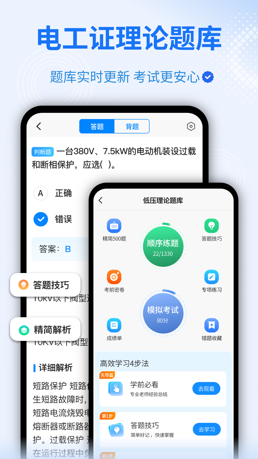 精彩截图-电工仿真软件2025官方新版