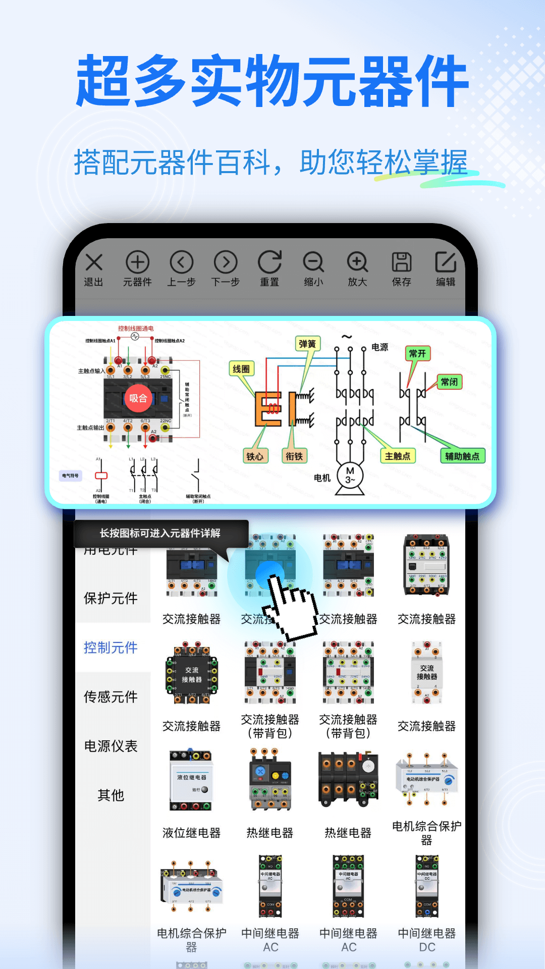 精彩截图-电工仿真软件2025官方新版