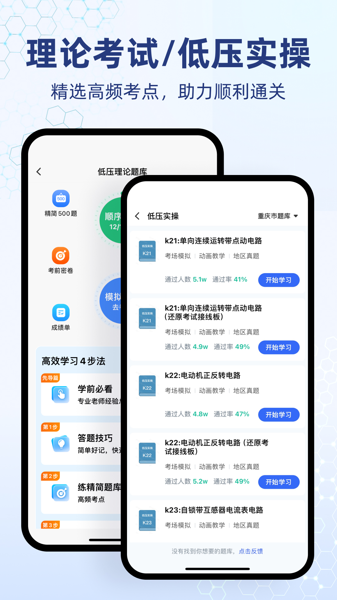 精彩截图-电工仿真软件2026官方新版