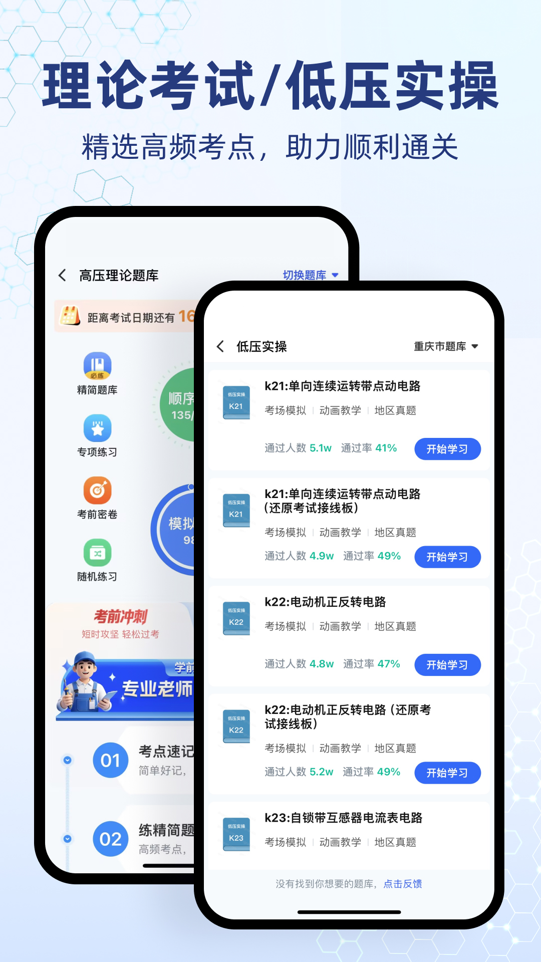 精彩截图-电工仿真软件2026官方新版