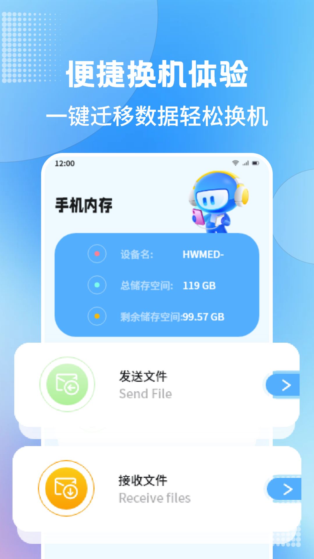 精彩截图-手机管家2026官方新版