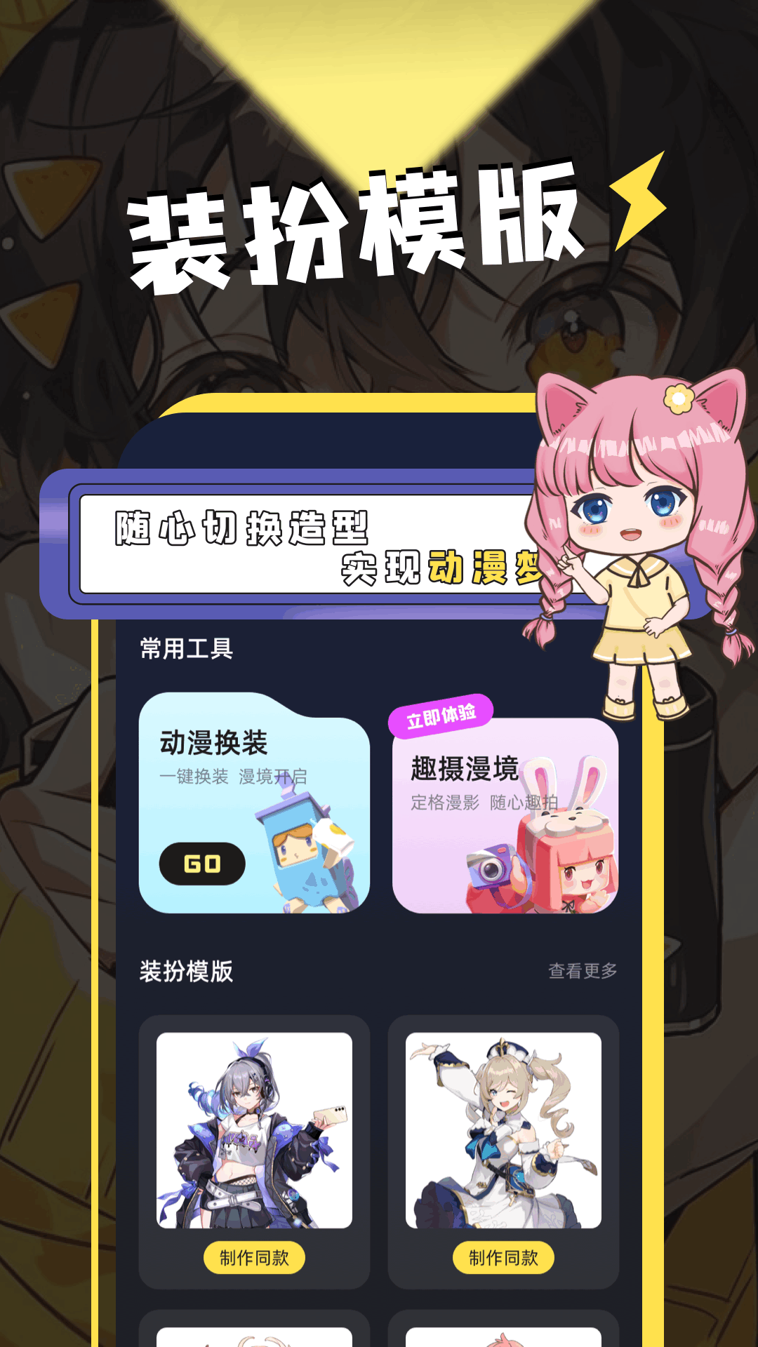 精彩截图-动漫岛2025官方新版