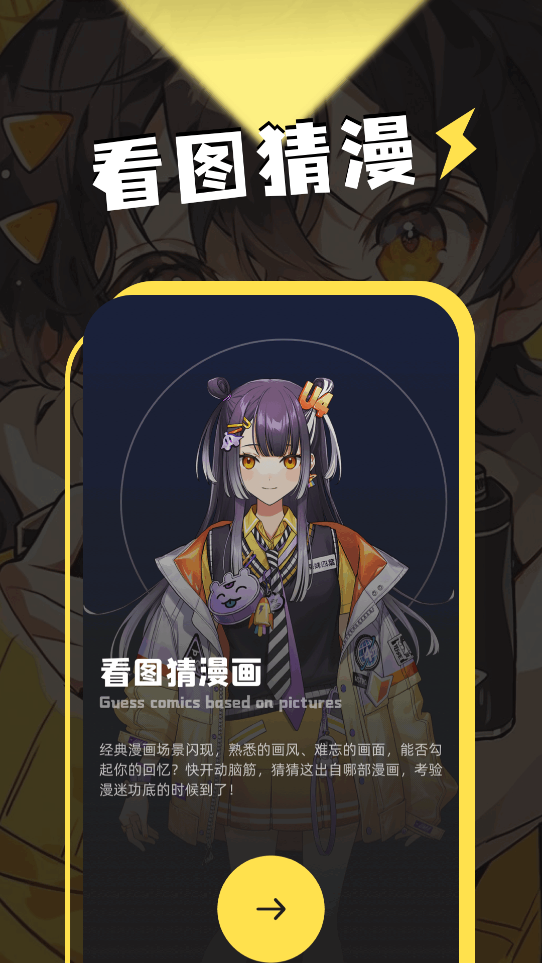 精彩截图-动漫岛2025官方新版