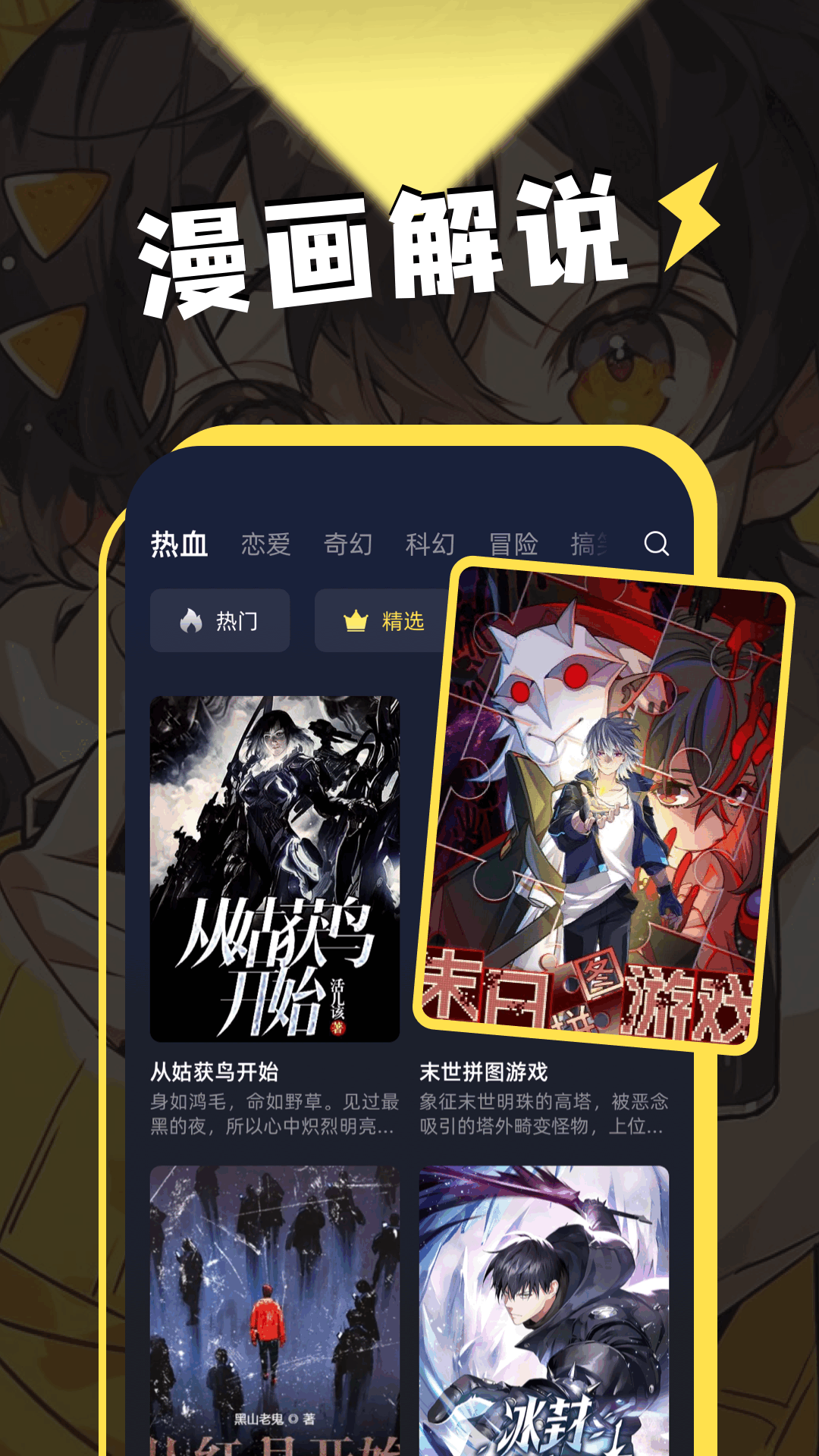 精彩截图-动漫岛2025官方新版