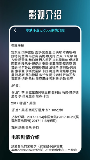 精彩截图-碧海剧场投屏2024官方新版