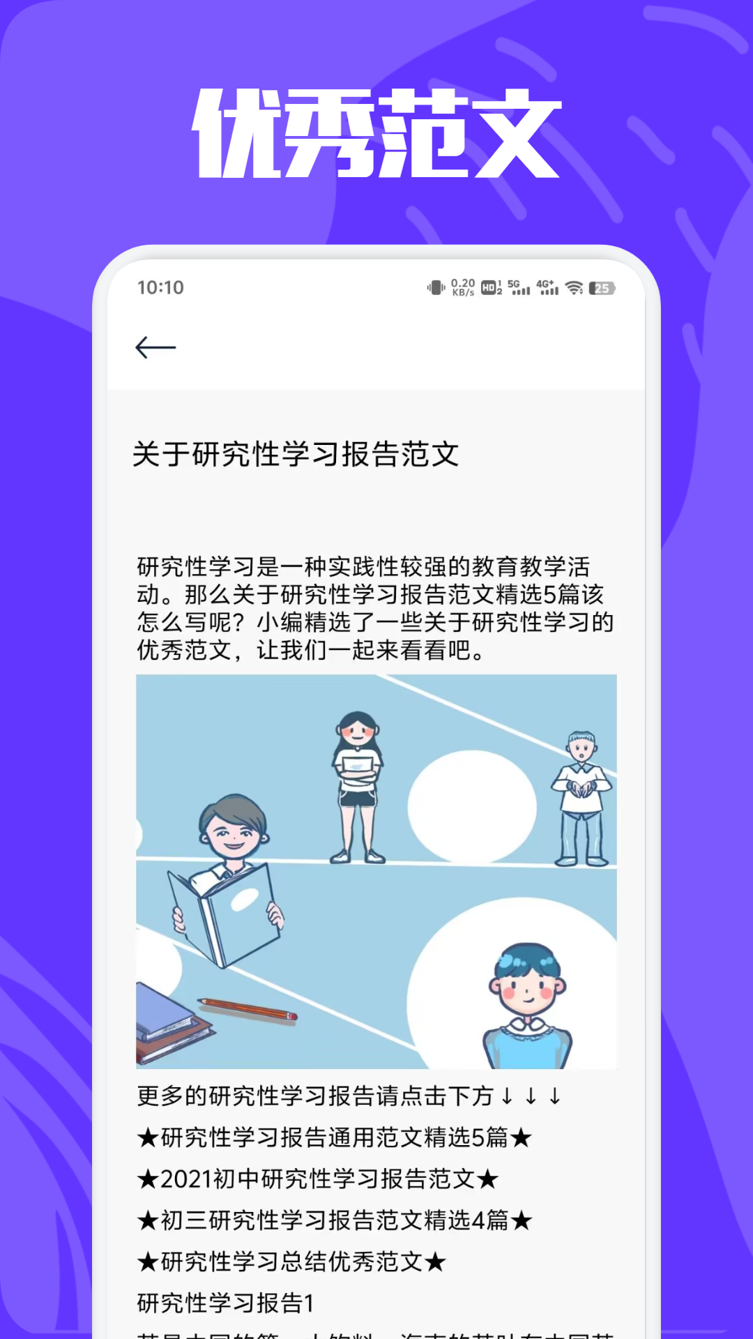 精彩截图-小薪意2026官方新版