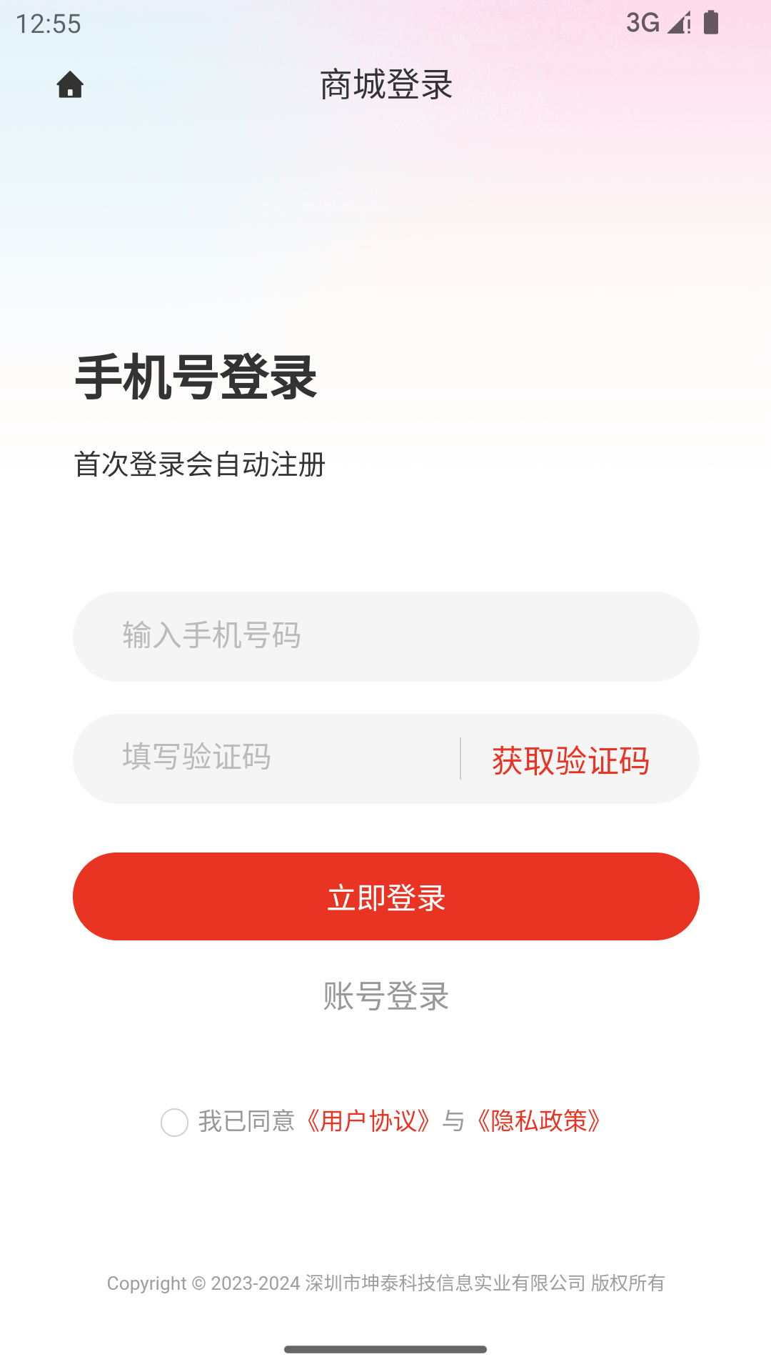 精彩截图-坤泰商城2025官方新版