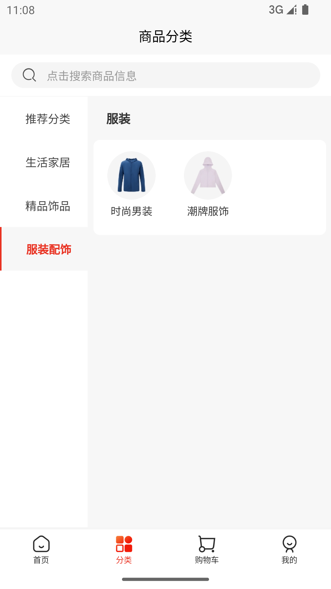 精彩截图-坤泰商城2025官方新版