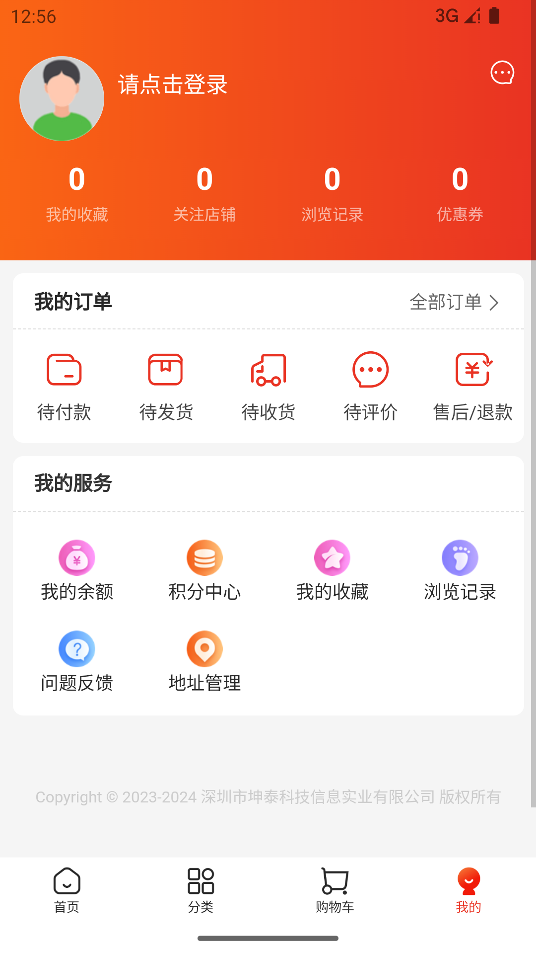 精彩截图-坤泰商城2025官方新版