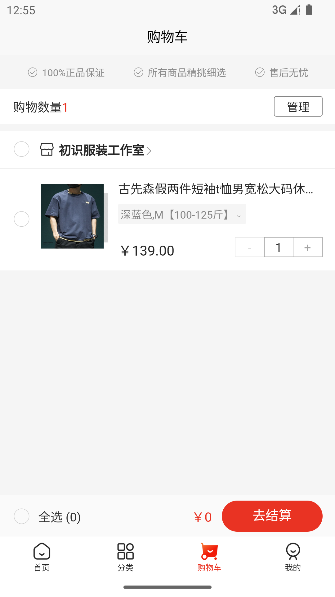 精彩截图-坤泰商城2025官方新版
